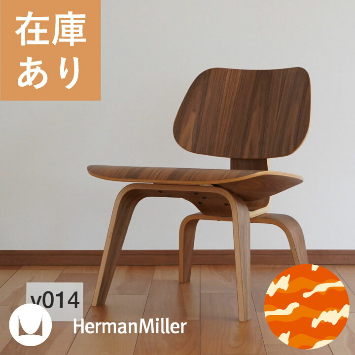 楽天市場】【ハーマンミラー正規品／5年保証／ミッドセンチュリー 