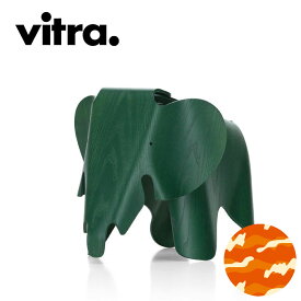 Vitra（ヴィトラ） イームズエレファント プライウッド ダークグリーン （Eames Elephant Plywood Dark Green）