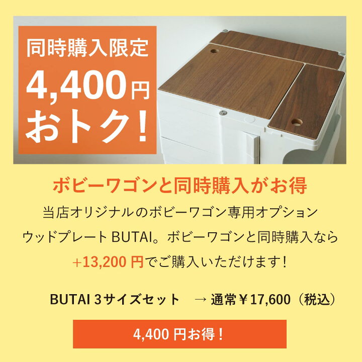 楽天市場】【全6色】ボビーワゴン 3段5トレイ 【レビュー特典あり 正規 