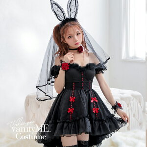 【2点セット】Gothic Bride Bunny. ゴシックブライドバニー ブラック vcsbn-240320-1b-my 花嫁 うさぎ バニー 黒 コスプレ 衣装 仮装 コスチューム ドレス レディース ウエディングドレス かわいい コス