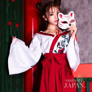【 高品質 × 和装 】和風美人コスプレ コスプレレディース 刺繍柄 お面 セット 白 巫女コスプレ 巫女さん セクシー 巫女 面 コスプレ 衣装 仮装 和風コスプレ コスプレ衣装 衣装セット 狐お