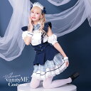 [正規品]メイド かわいい メイド服 コスプレ 衣装 コスチューム セパレート コスプレ服 青 ブルー コスプレメイド コ…
