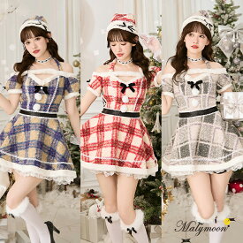 [正規品]サンタ コスプレ 衣装 ワンピース サンタクロース クリスマス 仮装 コスチューム チェック 可愛い サンタコスプレ 青 赤 レッド グレー ブルー サンタクロースワンピース サンタ衣装 【6点セット】Malymoon マリームーン ホリデーチェックサンタ ml10017