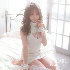 猫 猫コスプレ キャット セクシー猫 セクシー ねこ 衣装 仮装 コスチューム ネコ 白猫 猫耳 セクシーニットワンピース ニットワンピース ニット 胸あき 胸元 サイドリボン かわいい セクシーワンピース シースルー MILK CAT ミルクキャット【3点セット】vcscd-0124-1a