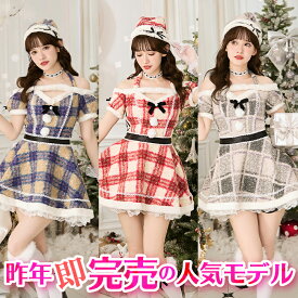 [正規品]サンタ コスプレ 衣装 ワンピース サンタクロース クリスマス 仮装 コスチューム チェック 可愛い サンタコスプレ 青 赤 レッド グレー ブルー サンタクロースワンピース サンタ衣装 【6点セット】Malymoon マリームーン ホリデーチェックサンタ ml10017