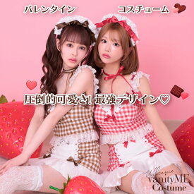 バレンタインコスプレ バレンタイン コスプレ 衣装 メイド服 コスチューム メイド メイドコスプレ レディース 大人 女性用 彼女 にし て 欲しい キュート ストロベリーチョコ 【3点セット】いちごたるとメイドちゃん チョコレートソースがけ [レッド/ブラウン] vcsmd-250839