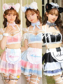[正規品] 猫耳メイド 猫 コスプレ 衣装 仮装 コスチューム メイドコスプレ メイドコスチューム セクシー ネコ耳 ハーネス メイド コンカフェ メイドカフェ セクシーメイド服 かわいい エプロン カチューシャ リボン メイドコス ねこ 彼女 Malymoon マリームーン ml9743