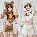 [正規品] テディベア コスプレ クマ 熊 クマコスプレ 熊コスプレ アニマルコスプレ ふわふわ もこもこ ハロウィン衣装大人 セクシーハロウィン コスプレ服 可愛い 【9点セット】Malymoon マリームーン テディベアギンガムファーセットアップ [ブラウン/アイボリー] ml10273