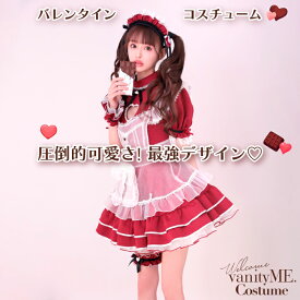 バレンタインコスプレ バレンタイン コスプレ 衣装 メイド メイド服 赤 チュール 透け感 リボン カチューシャ レディース 女性 大人 可愛い レディースコスプレ 彼女 にし て 欲しい ロリータ コンカフェ 仮装 マリームーン Malymoon 正規品 ハート ホワイト mlcs25158