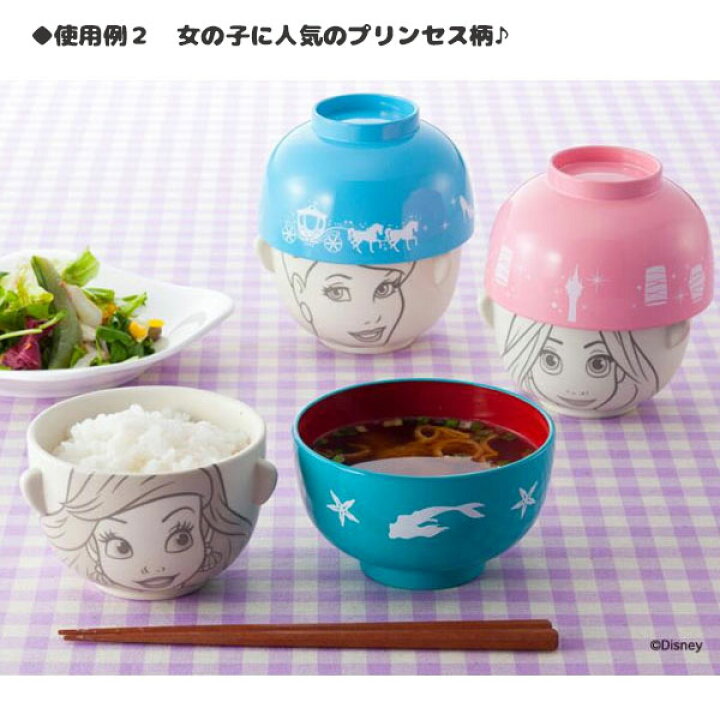 ディズニープリンセス 食器 子ども ごはん セット おわん 箸 食事 茶碗 お茶碗 幼児 Yts0295 子供 お椀 女の子 食器セット