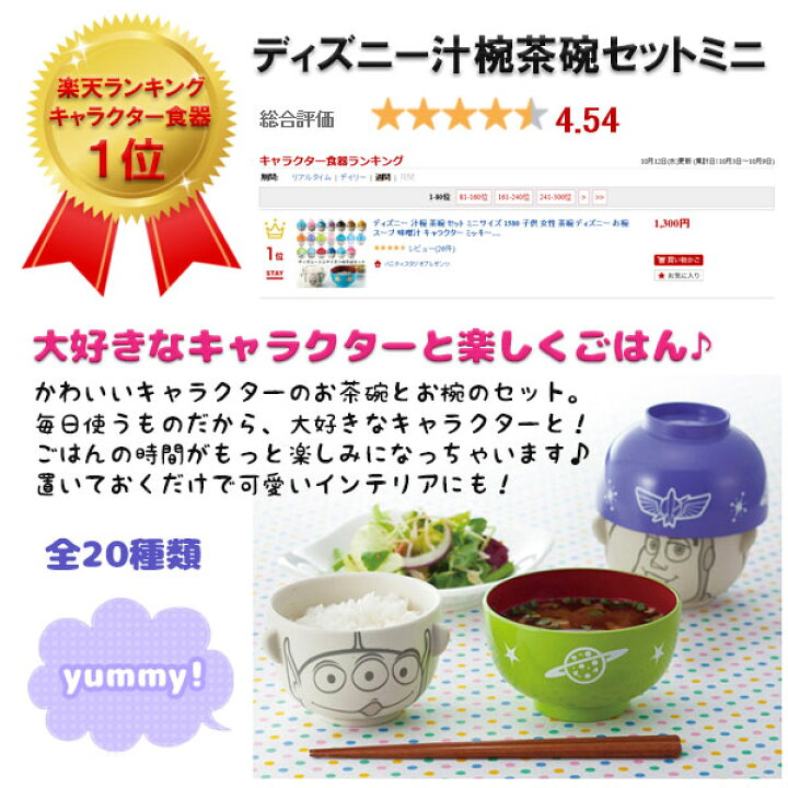 ディズニープリンセス 食器 子ども ごはん セット おわん 箸 食事 茶碗 お茶碗 幼児 Yts0295 子供 お椀 女の子 食器セット