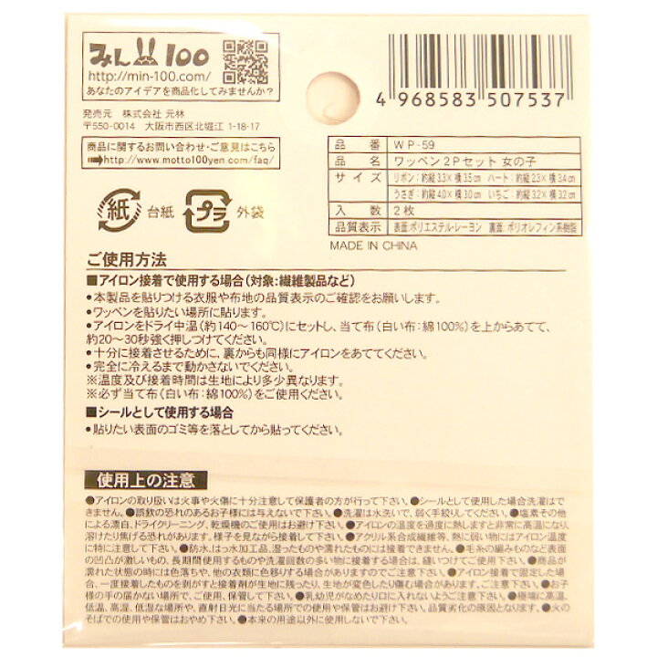 楽天市場 ワッペン 子供 車 150 アイロン シール アップリケ 子ども こども 男の子 くるま 自動車 幼稚園 保育園 入園 入学 洋服 かばん 帽子 ぼうし スモック デコ 通販 バニティスタジオ 傘 キッズ