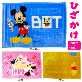 楽天市場 ディズニー ひざ掛けの通販