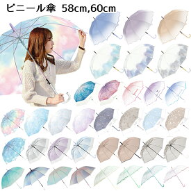 ビニール傘 58cm 60cm | ビニール傘 カラー グラデーション 透明 キッズ 子供 大人 レディース 小学生 中学生 高校生 長傘 レインボー 女の子 雨傘 シンプル 雨 大きめ おしゃれ かわいい パステル パープル ジャンプ傘 SNS映え 虹色 シマエナガ ネコ しまえなが サンリオ