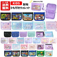 【メール便送料無料】ひも付き ウォレット キャラクター | 紐付 首かけ 首下げ 財布 コインケース 小銭入…