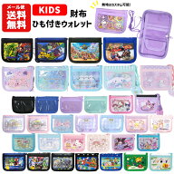 【メール便送料無料】ひも付き ウォレット キャラクター | 紐付 首かけ 首下げ 財布 コインケース 小銭入…