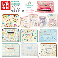 【メール便送料無料】 母子手帳ケース キャラクター ファスナーじゃばら | ディズニー ミッキー ミニー …