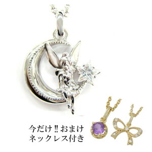 y܂lbNXtz fBYj[ Vo[lbNXs eBJ[x@ t 12000 y_g ANZT[ Disney v[g Mtg ʔ́@yV fBYj[vZX  킢