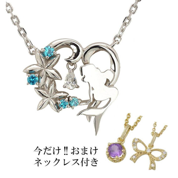 楽天市場】【おまけネックレス付き】 ディズニー シルバーネックレス 