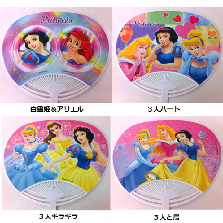 楽天市場 うちわ ディズニープリンセス 150 かわいい アリエル 白雪姫 ジャスミン ベル オーロラ シンデレラ かわいい おしゃれ Disney キッズ 子供 こども 女の子 お祭り キャラクター グッズ 通販 ディズニー 団扇 美女と野獣 アラジン リトルマーメイド T80