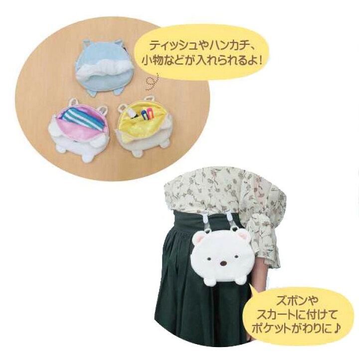 楽天市場】【メール便送料無料】すみっコぐらし ポケットポーチ | マルチポケット 移動ポケット クリップ 女の子 すみっこぐらし ねこ とかげ しろくま ぺんぎん? えびふらいのしっぽ キッズ 子供用 子ども こども 女の子 保育園 幼稚園 小学生 小学校 かわいい ポーチ ... 楽天市場】【メール便送料無料】すみっコぐらし ポケットポーチ | マルチポケット 移動ポケット クリップ 女の子 すみっこぐらし ねこ とかげ しろくま ぺんぎん? えびふらいのしっぽ キッズ 子供用 子ども こども 女の子 保育園 幼稚園 小学生 小学校 かわいい ポーチ ...