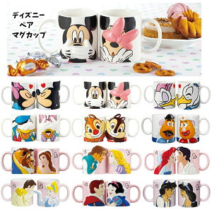 最高のディズニー カップル イラスト キャラクター ディズニー帝国