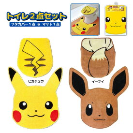 上選択 トイレ カバー キャラクター 無料の印刷可能なイラスト素材