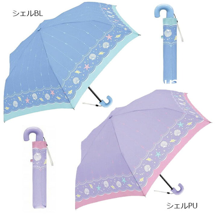 楽天市場 折りたたみ傘 女の子 子供 50cm 折り畳み 折畳 おりたたみ 傘 かさ カサ 雨具 キッズ 子供用 子ども こども かわいい おしゃれ ゆめかわいい パステルカラー 水色 紫色 景品 記念品 販促品 保育園 幼稚園 小学校 卒園記念品 卒業記念品 入学記念品 卒園 楽天市場 折りたたみ傘 女の子 子供 50cm 折り畳み 折畳 おりたたみ 傘 かさ カサ 雨具 キッズ 子供用 子ども こども かわいい おしゃれ ゆめかわいい パステルカラー 水色 紫色 景品 記念品 販促品 保育園 幼稚園 小学校 卒園記念品 卒業記念品 入学記念品 卒園