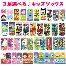 無料印刷可能子供 靴下 キャラクター ディズニー画像
