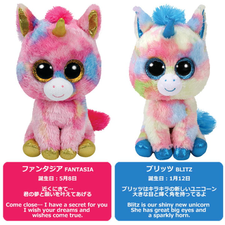 楽天市場 Ty ぬいぐるみ Beanie Boo S Mサイズ ビーニーブーズ Ty 15cm ユニコーン いぬ ねこ きょうりゅう 秋田犬 パンダ フクロウ 猫 ネコ タイ 動物 フラミンゴ ドラゴン 子供 ファンタジア シンダー キキ スラッシュ ゆめかわいい おしゃれ ギフト プレゼント 誕生日