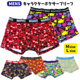 新鮮なしまむら キャラクター パンツ メンズ ディズニー画像
