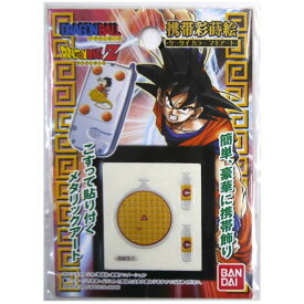 楽天市場 ドラゴンボール ステッカーの通販