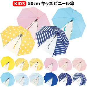 キッズ 傘 女の子の人気商品 通販 価格比較 価格 Com キッズ 傘 女の子の人気商品 通販 価格比較 価格 Com
