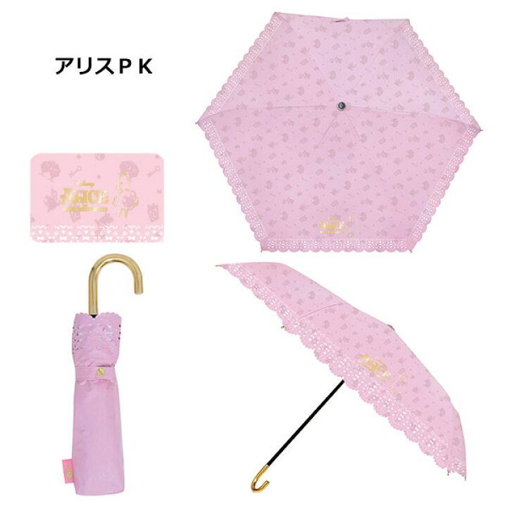 楽天市場 ディズニープリンセス 晴雨兼用エンボス折畳傘 54cm 日傘 折りたたみ 折り畳み 折畳 おりたたみ 傘 かさ カサ 雨 雨具 梅雨 夏 晴雨兼用 ディズニー アリエル アリス ラプンツェル レース レディース 女性 子供 女の子 Uvカット 遮光 キャラクター かわいい