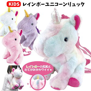 ユニコーン おもちゃ キッズ用品の人気商品 通販 価格比較 価格 Com