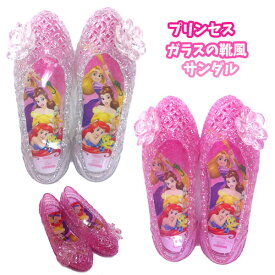 楽天市場 ディズニープリンセス ドレス サンダル 靴 キッズファッション キッズ ベビー マタニティの通販