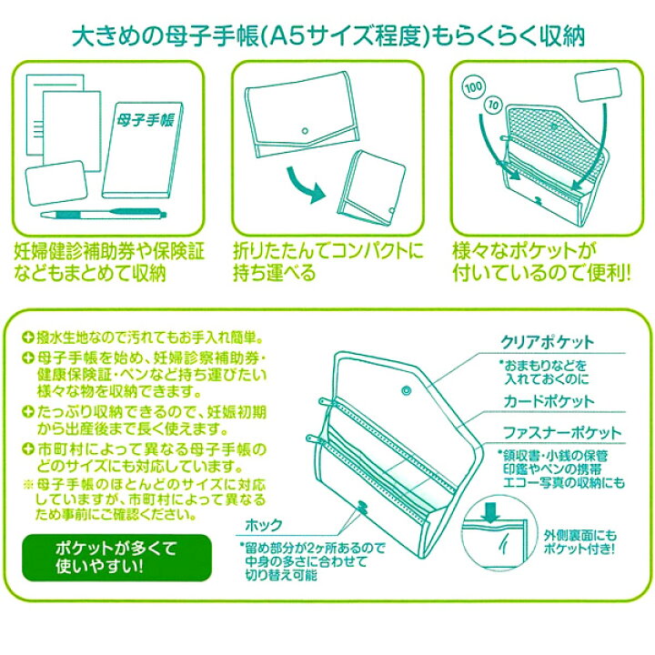 楽天市場 メール便送料無料 キャラクター母子手帳ケース ハローキティ キティ ディズニー サンリオ ミッキーマウス プーさん ドラえもん ジャバラ マルチケース 可愛い 通販 ジャバラ 通帳 通帳ケース 診察券ケース おしゃれ 女の子 男の子 不織布母子手帳ケース