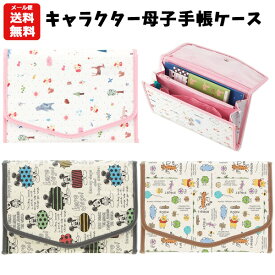 楽天市場 ハローキティ 母子手帳ケース マタニティ ママ用品 キッズ ベビー マタニティの通販