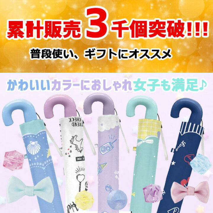 楽天市場 折りたたみ傘 女の子 子供 50cm 折り畳み 折畳 おりたたみ 傘 かさ カサ 雨具 キッズ 子供用 子ども こども かわいい おしゃれ ゆめかわいい パステル ユニコーン 水色 景品 記念品 販促品 保育園 幼稚園 小学校 卒園記念品 卒業記念品 入学記念品 卒園