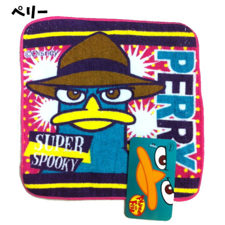 楽天市場 ディズニー ミニタオル エイリアン トイストーリー ペリー タオル キャラクター エージェントp リトルグリーンメン フィニアスとファーブ カモノハシペリー かわいい おしゃれ コットン100 綿100 カラフル プチタオル お手拭き おてふき 幼稚園 保育園 楽天市場 ディズニー ミニタオル エイリアン トイストーリー ペリー タオル キャラクター エージェントp リトルグリーンメン フィニアスとファーブ カモノハシペリー かわいい おしゃれ コットン100 綿100 カラフル プチタオル お手拭き おてふき 幼稚園 保育園