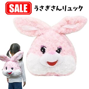 ベビー リュック うさぎの人気商品 通販 価格比較 価格 Com