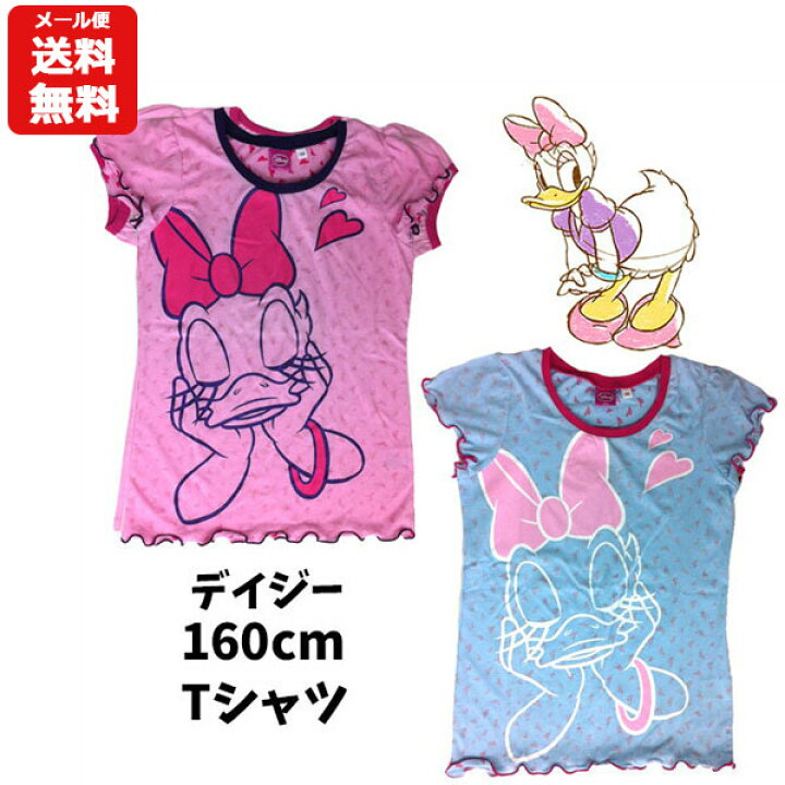 楽天市場 メール便送料無料 Tシャツ 160cm ディズニー デイジー ジュニア レディース トップス カットソー パジャマ ルームウェア 部屋着 春 夏 秋 子供用 女の子 女子 ガールズ レディース 女性用 大人 小学生 中学生 高校生 かわいい おしゃれ キャラクター
