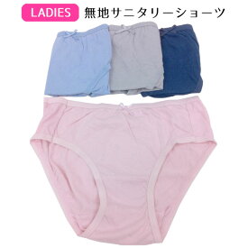 楽天市場 サニタリー ショーツ 安いの通販
