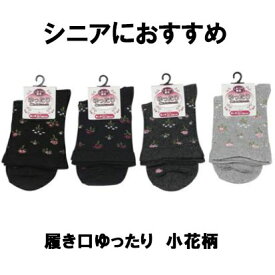 楽天市場 むくみ 高齢者 靴下の通販