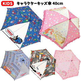 楽天市場 傘 40cm キッズ ベビー マタニティ の通販