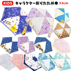 子供 傘 ポケモン キッズ用品の通販 価格比較 価格 Com
