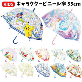 楽天市場 ディズニー ビニール傘 キッズ ベビー マタニティ の通販