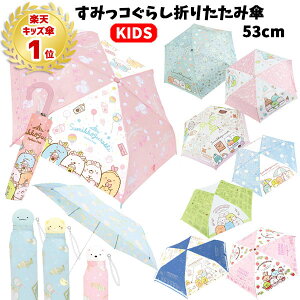 キッズ ファッション小物 子供用 折りたたみ傘の人気商品 通販 価格比較 価格 Com