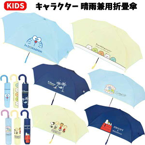 ドラえもん 子供 キッズファッション小物 雑貨の人気商品 通販 価格比較 価格 Com