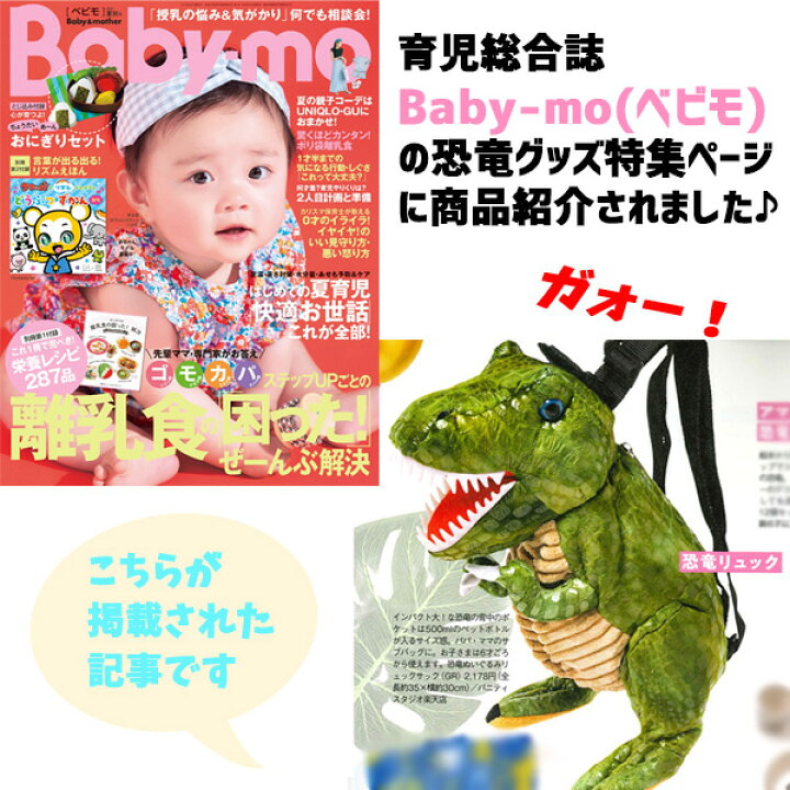 楽天市場 ぬいぐるみ リュック 恐竜 サメ きょうりゅう キョウリュウ ティラノサウルス さめ バックパック デイパック リュックサック ラメ グラデ かばん グッズ おもちゃ キッズ 子供用 こども 子ども 男の子 幼稚園 保育園 通販 かっこいい ギフト プレゼント 新